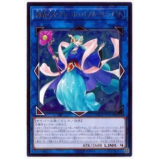 遊戲王 卡冊 ETCO-JP054 海晶乙女 泡沫大堡礁 (凸版/浮雕)