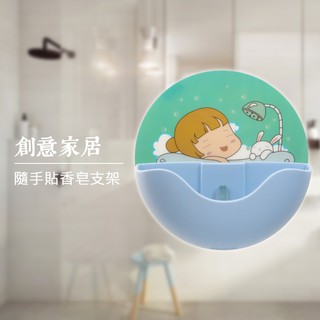 創意家居 隨手貼香皂置物架 無痕貼 吸壁式 壁掛式 肥皂 收納 香皂架 肥皂架 肥皂盒 菜瓜布架 浴室 廚房