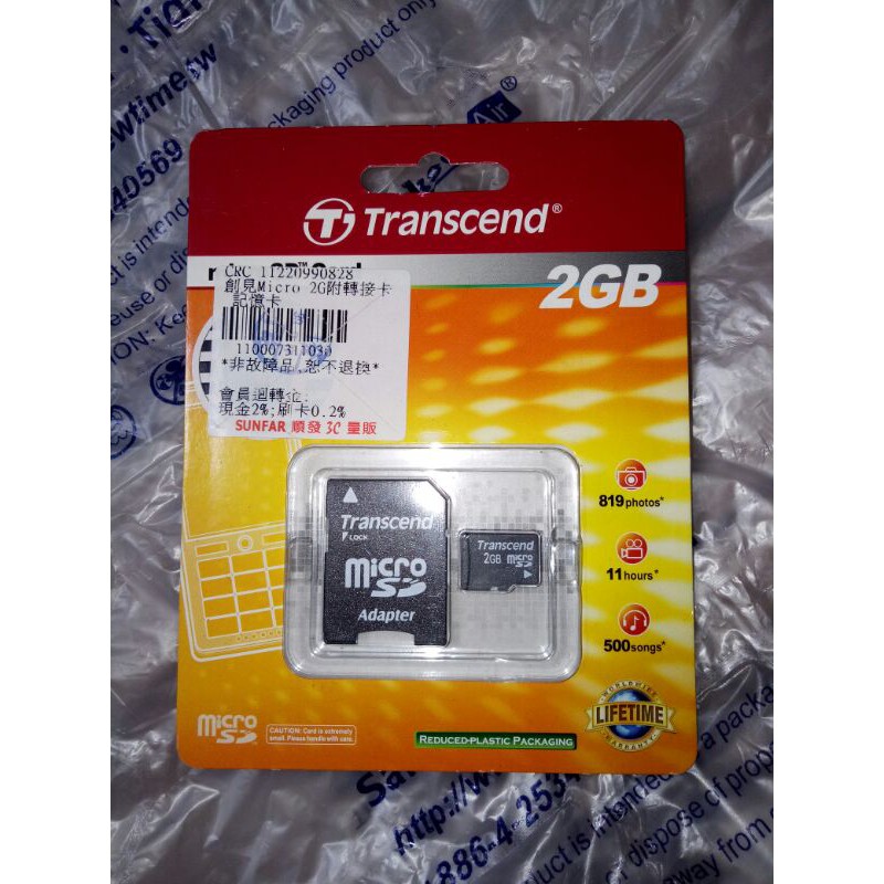 創見Micro 2G 附轉接卡 記憶卡 Transcend