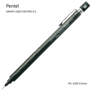 【北歐生活】Pentel GRAPH 1000 0.5mm 自動鉛筆 製圖筆 PG1005