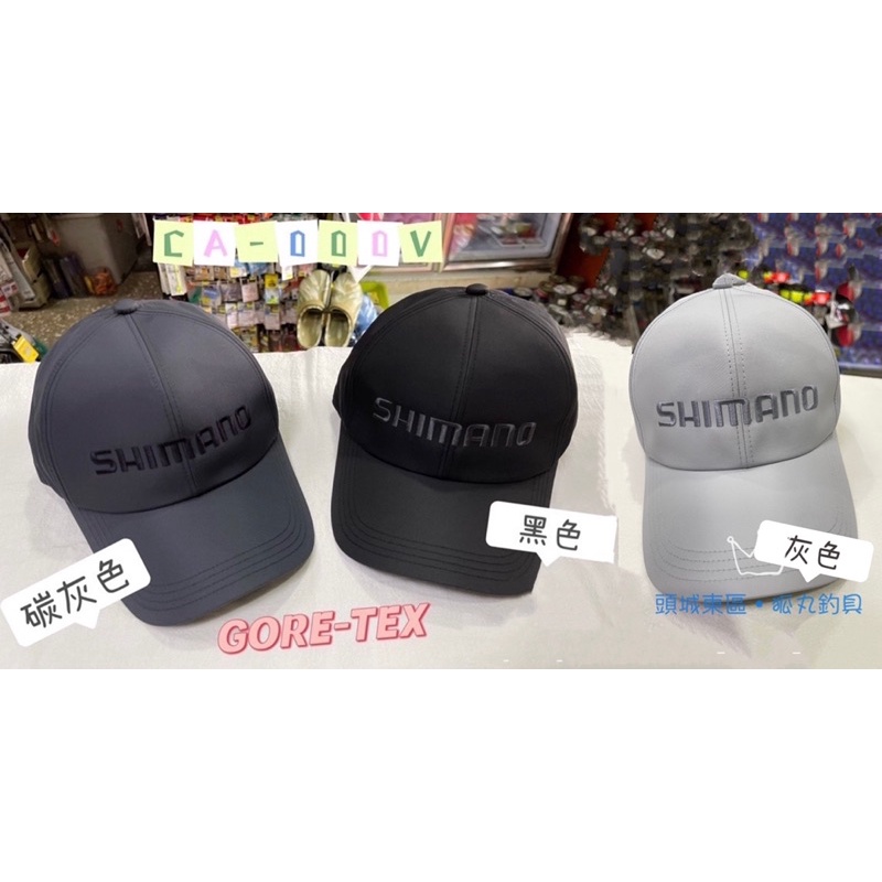 【 頭城東區釣具 】SHIMANO 22新品 CA-000V GORE-TEX 防潑水 釣魚帽 棒球帽