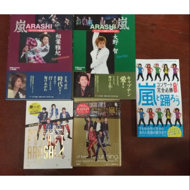 嵐arashi 早期非官方寫真集寫真書大野智相葉雅紀櫻井翔二宮和也松本潤 蝦皮購物