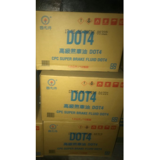 【中油CPC-國光牌】DOT-4、高級煞車油、1公升/瓶、12瓶/箱【煞車系統用】附發票