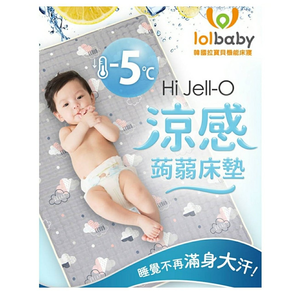 客訂中公司貨附原盒韓國lolbaby Hi Jell O涼感蒟蒻床墊 防水隔尿款 嬰兒床墊 兒童床墊 冷凝墊 蝦皮購物