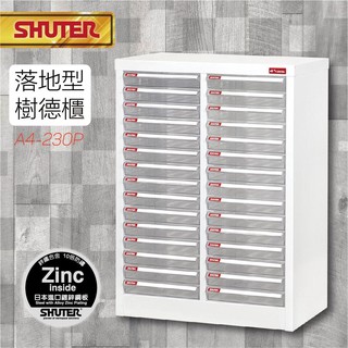 專業品牌 樹德 效率之優選 A4落地型 樹德櫃 A4-230P 檔案整理/資料庫/分類櫃/公文櫃/辦公小物/理想櫃