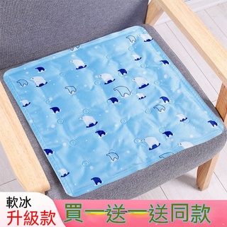【嚴選商品 優先出貨】冰墊坐墊學生夏天水墊屁股免注水冰袋汽車夏季冰涼墊降溫神器冰枕