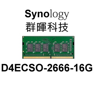 Synology 群暉 16G DDR4 2666 D4ECSO-2666-16G ECC SO-DIMM RAM