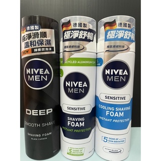 《開立發票》妮維雅 男士極淨刮鬍泡200ml/鬍後乳