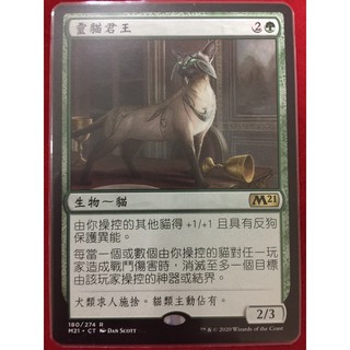 Lucky 魔法風雲會mtg 核心系列21 M21 飛昇天界angelic Ascension 蝦皮購物