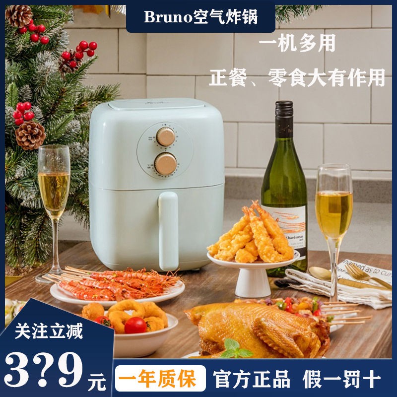 獨家代理！正品！假一賠十！日本BRUNO空氣炸鍋家用多功能無油炸鍋智能自動斷電炸鍋炸薯條機