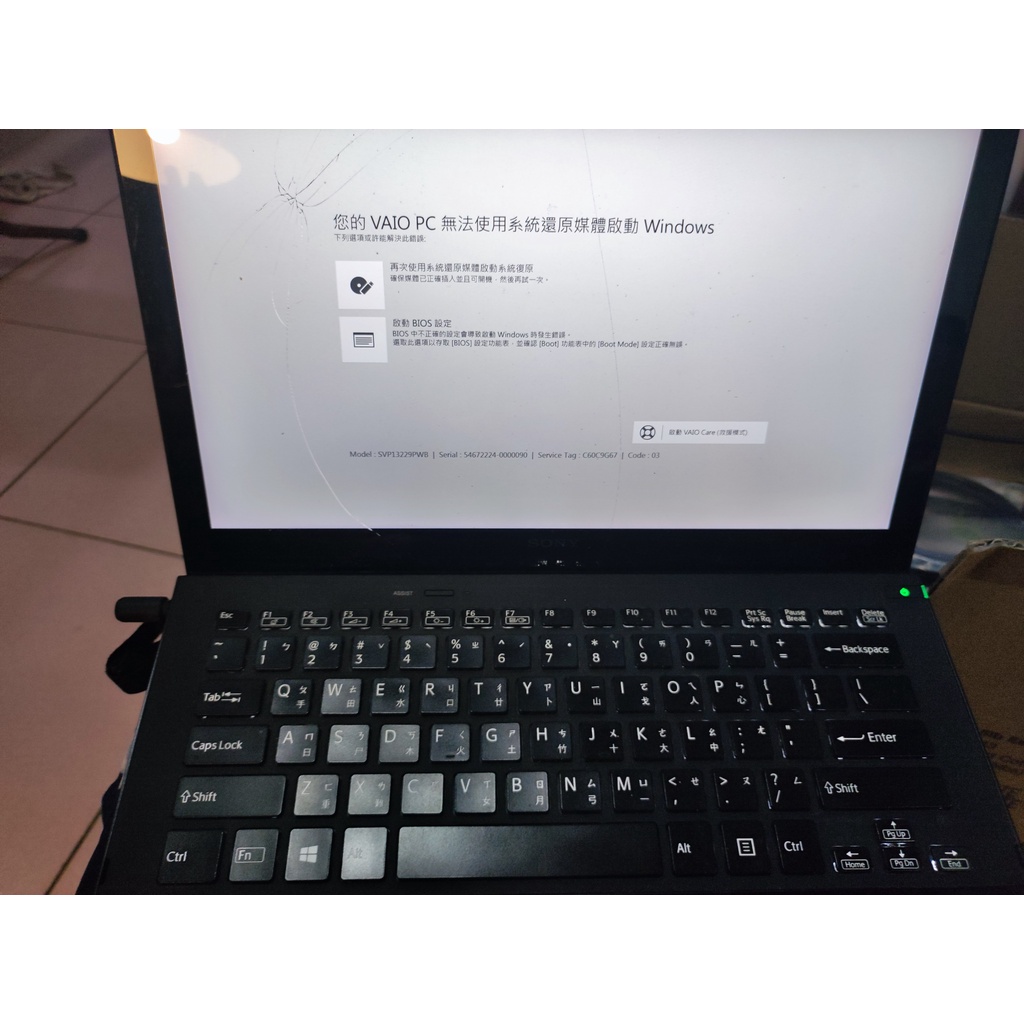 Sony VAIO Pro 13" 輕薄觸控筆電 SVP13229PW零件機