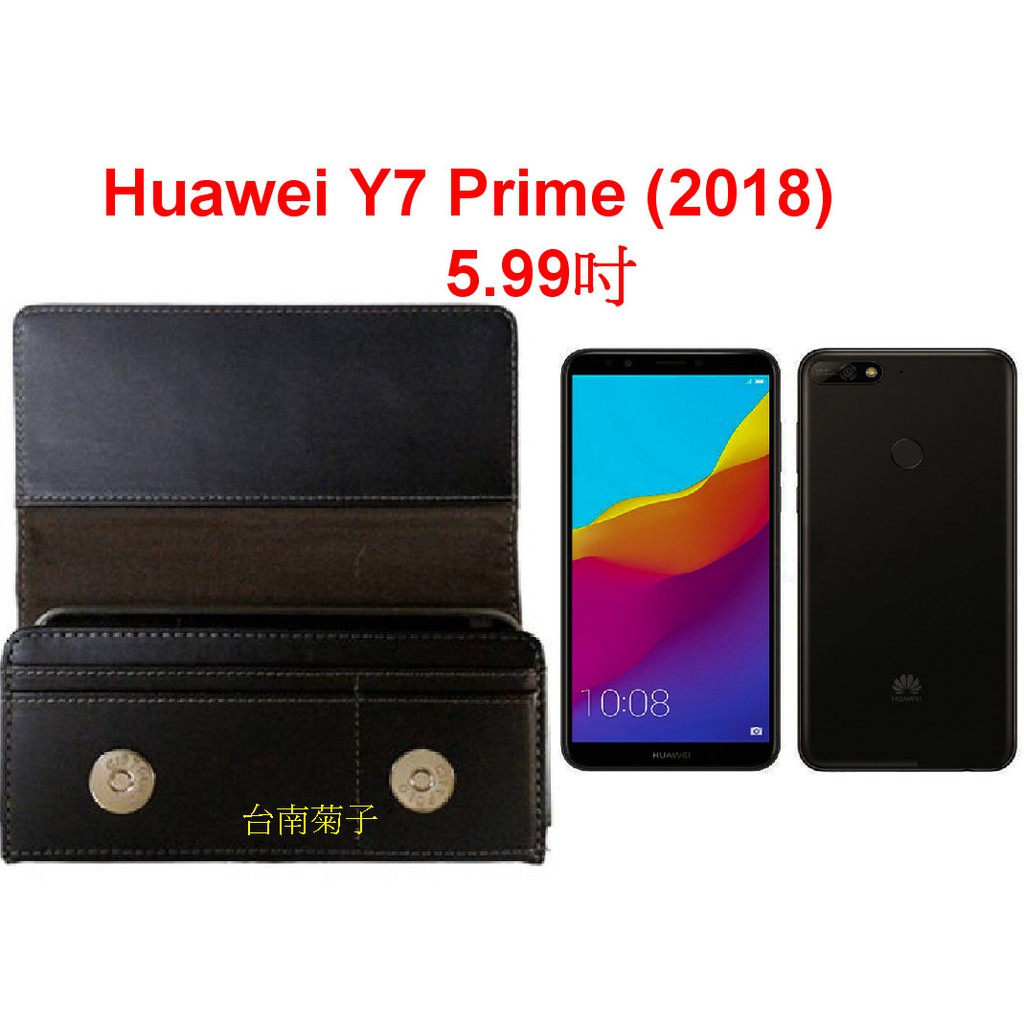 ★【Huawei Y7 Prime (2018) 5.99吋】多功能插卡掛腰皮套  全蓋式 橫式手機腰夾 消磁