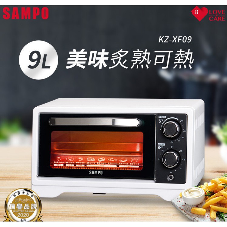 *【SAMPO 聲寶】可調整溫度9公升多功能溫控定時電烤箱KZ-XF09/小家庭首選