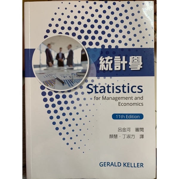 統計學 Statistics for Management and Economics 11th Edition