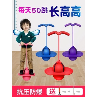 【 臺灣現貨秒發】跳跳球兒童蹦蹦球大人平衡彈力球彈跳球跳跳板幼兒園平衡蹦蹦球彈力球 彈跳球玩具小孩青蛙跳繩桿新款跳跳球