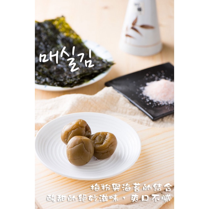 韓式岩燒梅海苔梅子海苔30g 蘇珊小姐 海苔韓國海苔梅子口味零食伴手禮 蝦皮購物