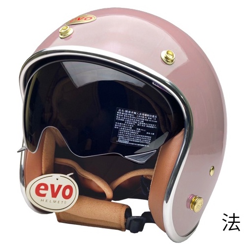EVO CA312S/CA312 維納斯VENUS 法國粉 安全帽復古騎士帽