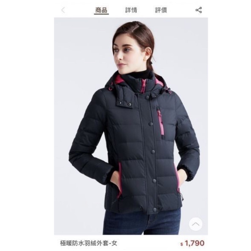 Lativ極暖防水羽絨外套s號 極新 蝦皮購物