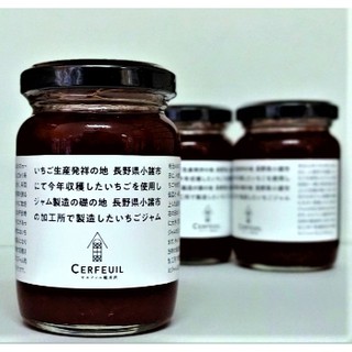 心心選 代購日本輕井澤cerfeuil 超級限量長野小諸市草莓果醬天皇認證無添加甜味劑季節限定林檎蘋果醬 蝦皮購物