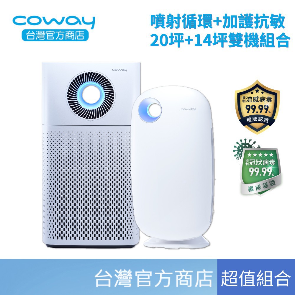 Coway Ap 1516d 拍賣 評價與ptt熱推商品 2021年6月 飛比價格