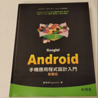 Android Studio - Android開發