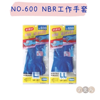 【五金行】NO.600 NBR工作手套 長度26公分 新素材 電子 火龍果作業手套 工廠 貨運 搬運手套 工業手套 園藝