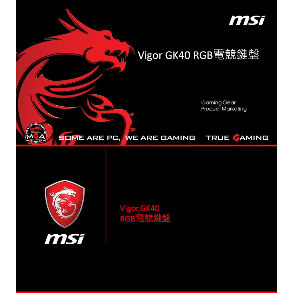 MSI 微星 Vigor GK40 RGB 防潑水電競 鍵盤 滑鼠