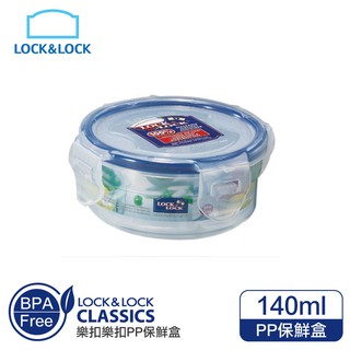 【知久道具屋】樂扣樂扣PP保鮮盒140ML(HPL934) 可微波