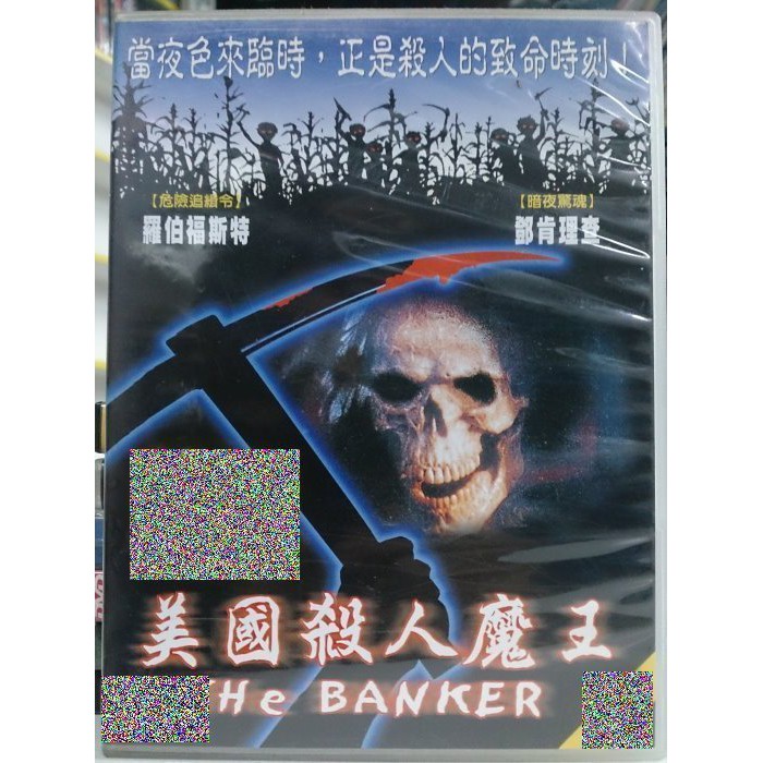 挖寶二手片 X10 026 正版dvd 電影 美國殺人魔王 羅伯福斯特鄧肯理查 直購價 蝦皮購物