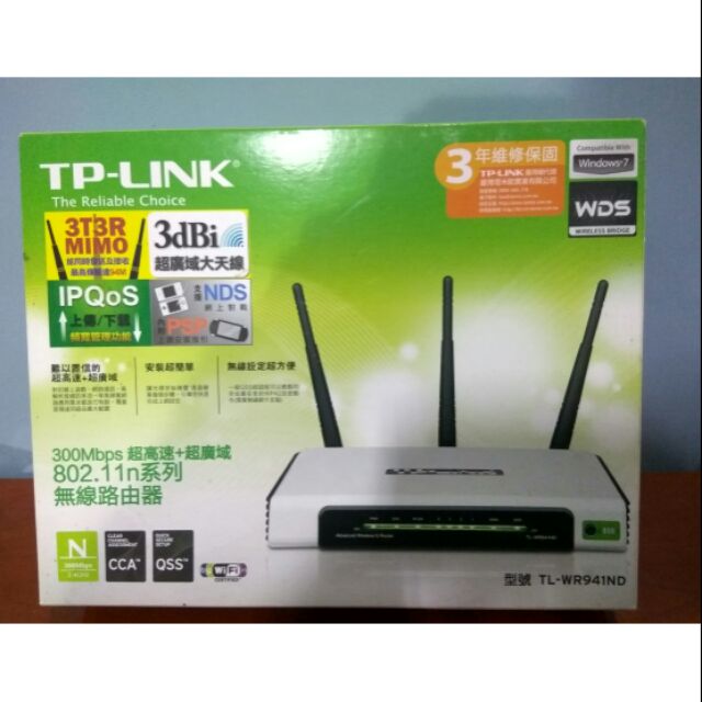 TP-LINK TL-WR941ND WIFI分享器