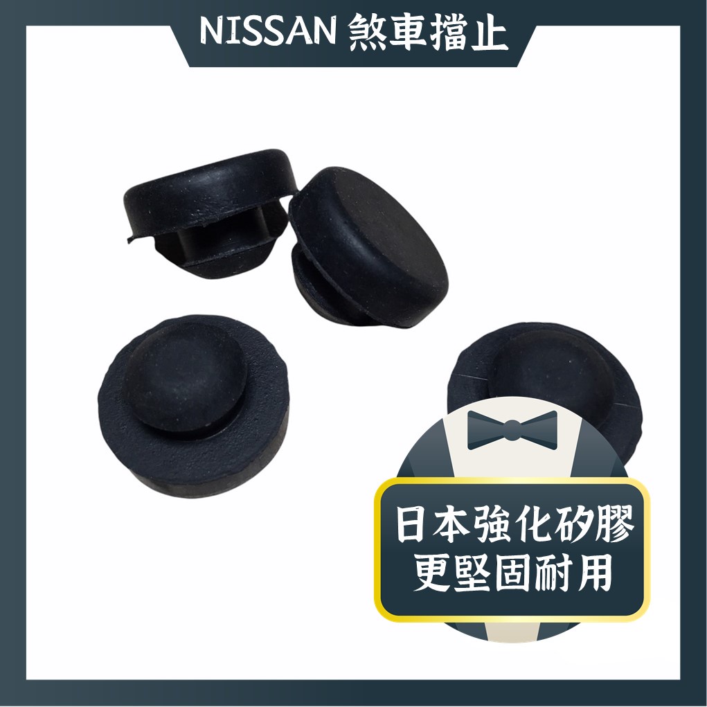 Nissan煞車擋止的價格推薦- 2022年3月| 比價比個夠BigGo Nissan煞車擋止的價格推薦- 2022年3月| 比價比個夠BigGo