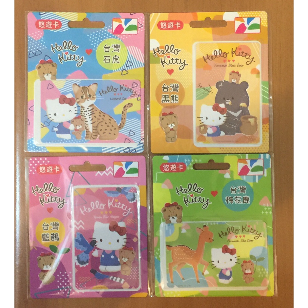 Hello Kitty 台灣動物系列悠遊卡 一套四張