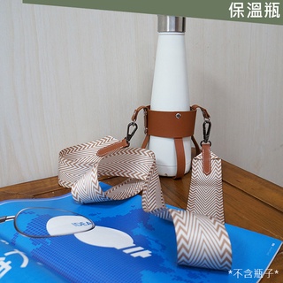 特價 保溫瓶皮革背帶 水杯杯帶 水壺背帶 杯套斜背帶 隨行杯袋 隨身杯帶 手搖飲/保溫杯/玻璃水壺/水壺/寶特瓶適用