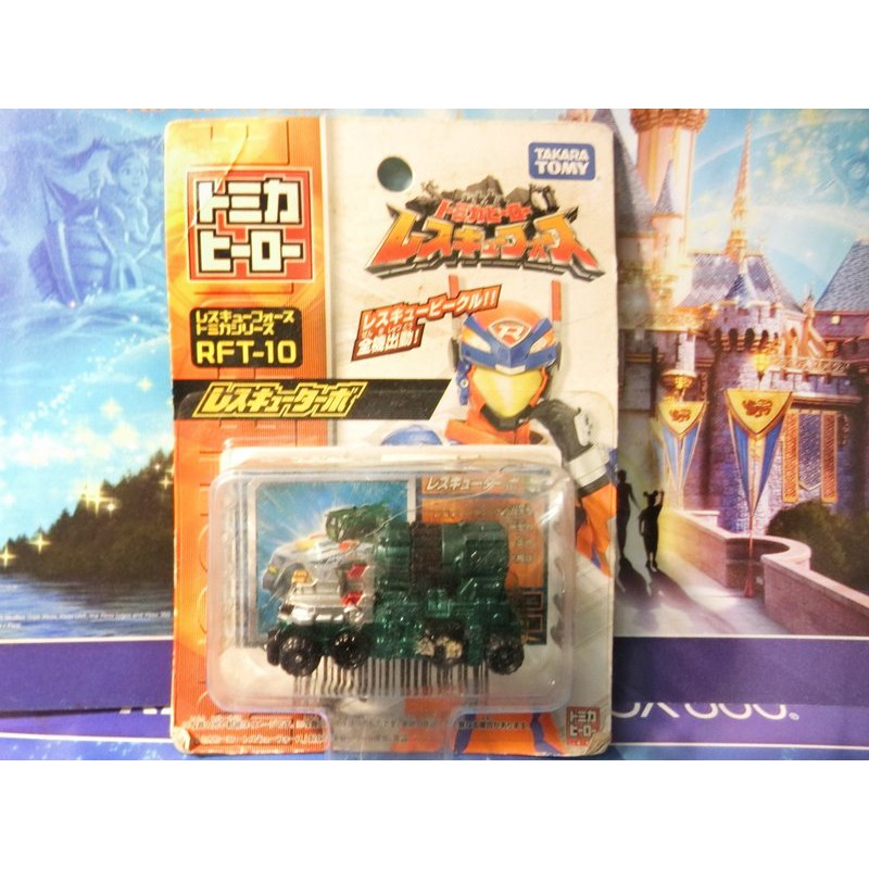 全新 2008年 絕版品 TOMICA 特警隊 RFT-10 渦輪車 多美合金小汽車 TAKARA TOMY