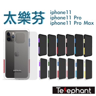 太樂芬 手機殼 全透明 背蓋 防摔殼 保護殼 適用 iPhone 11 pro Max