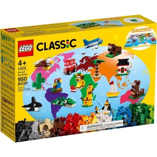 ||高雄 宅媽|樂高 積木|| LEGO“ 11015 經典系列 環遊世界‘’