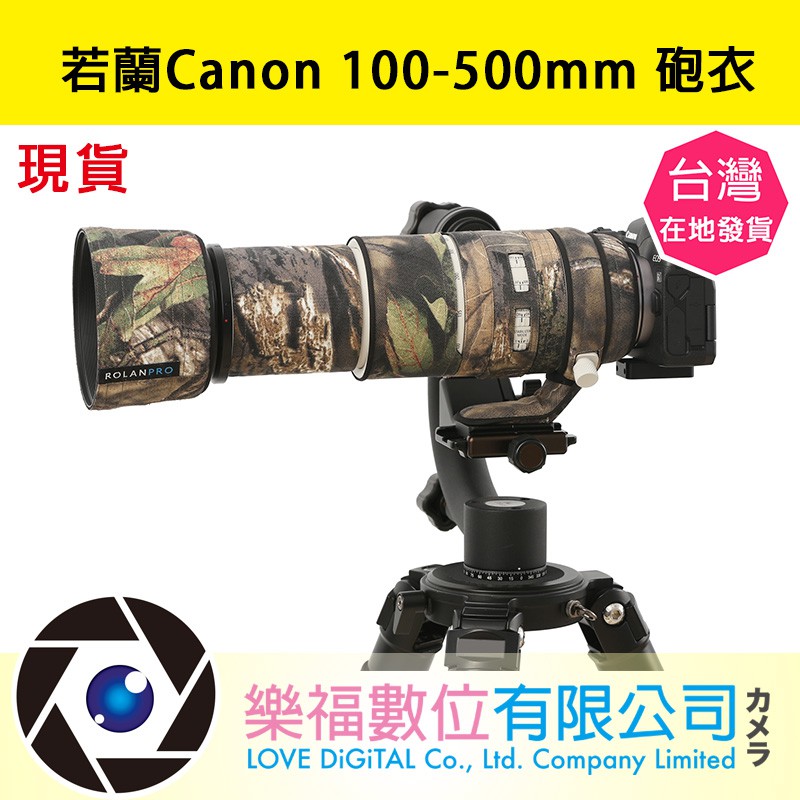 若蘭 新款 Canon 100-500mm 砲衣 F4.5-7.1 L IS USM  ROLANPRO  【樂福數位】
