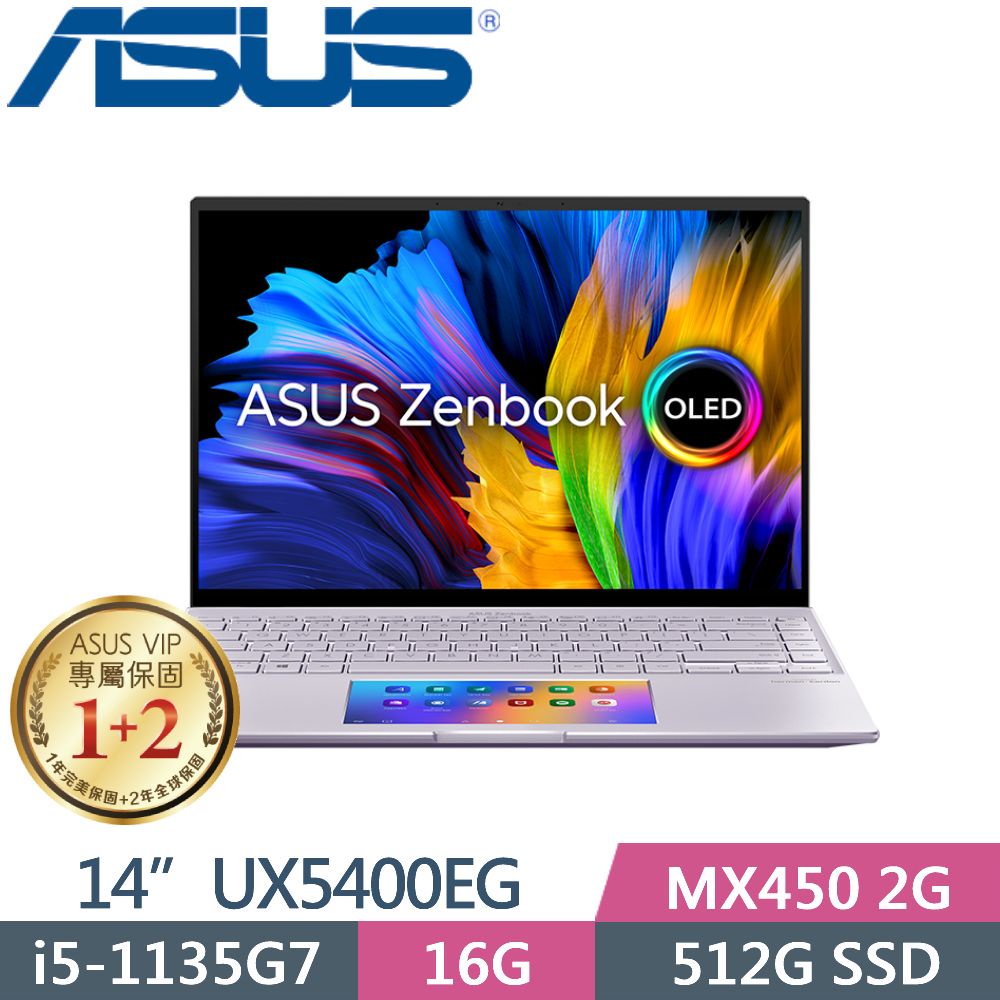 ASUS Zenbook 14X OLED UX5400EG-0108P1135G7 星河紫