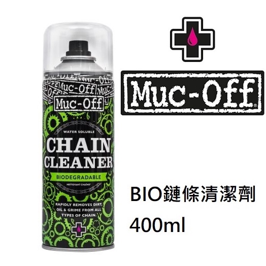 【Muc-Off】BIO鏈條清潔劑 400ml 自行車 / 重機機車