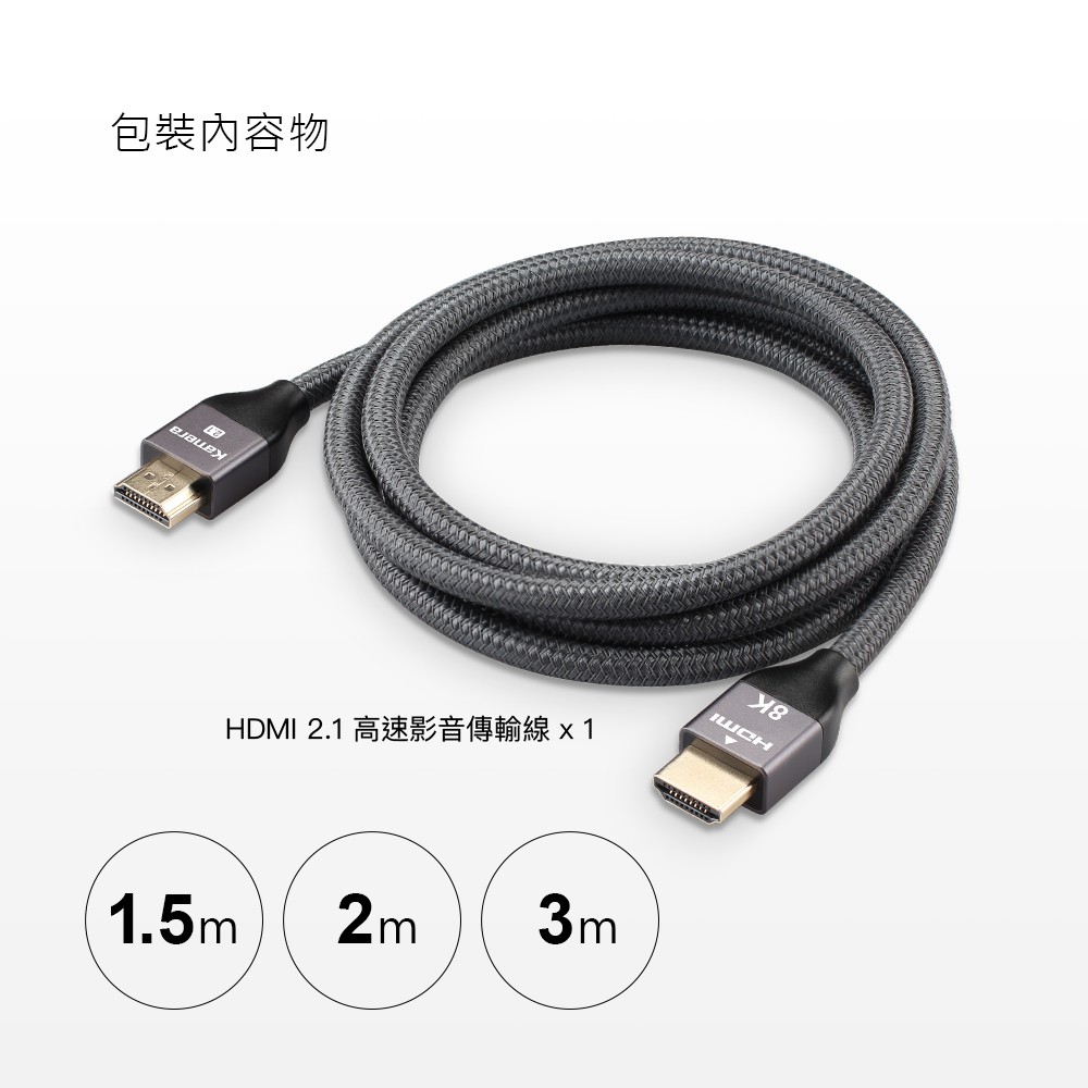 8K@60Hz 影音訊號傳輸線 8K Ultra HD HDMI 2.1 cable HDMI線 HDMI訊號線 超4K