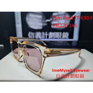 信義計劃 眼鏡 TOM FORD TF690 F 義大利製 大仁哥 太陽眼鏡 方框 膠框 大框 sunglasses