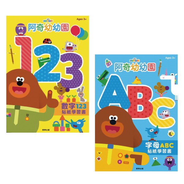 京甫 阿奇幼幼園 貼紙學習書 (2款可選)【麗兒采家】