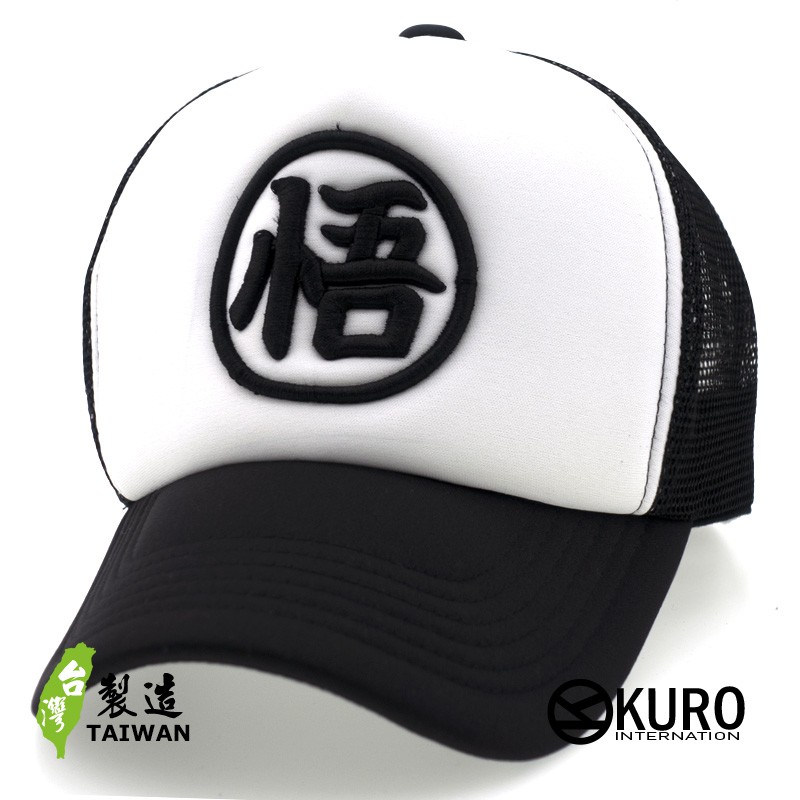 KURO-SHOP 悟 立體繡網帽、卡車司機帽