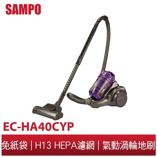 SAMPO聲寶大吸力免紙袋吸塵器 EC-HA40CYP