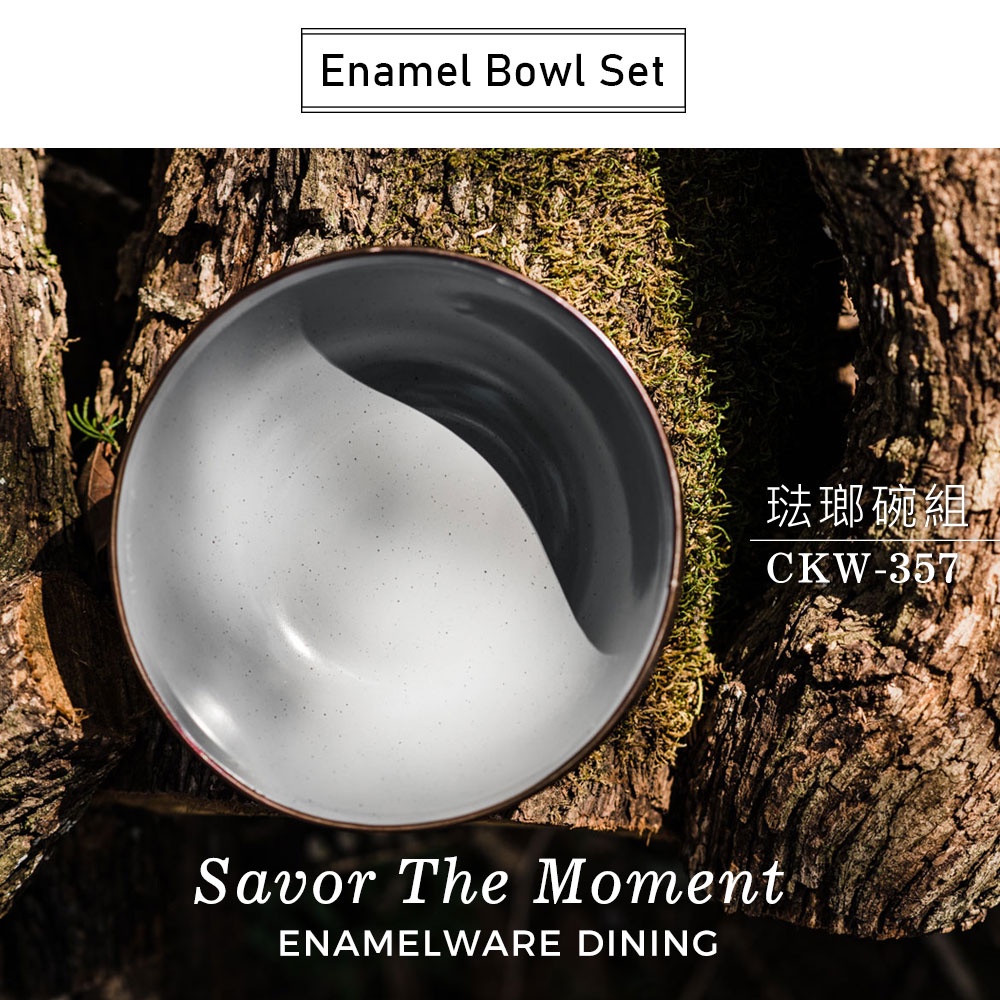 精緻!!【兩入一組】Barebones CKW-357 琺瑯碗組 Enamel Bowl (6)  石灰色