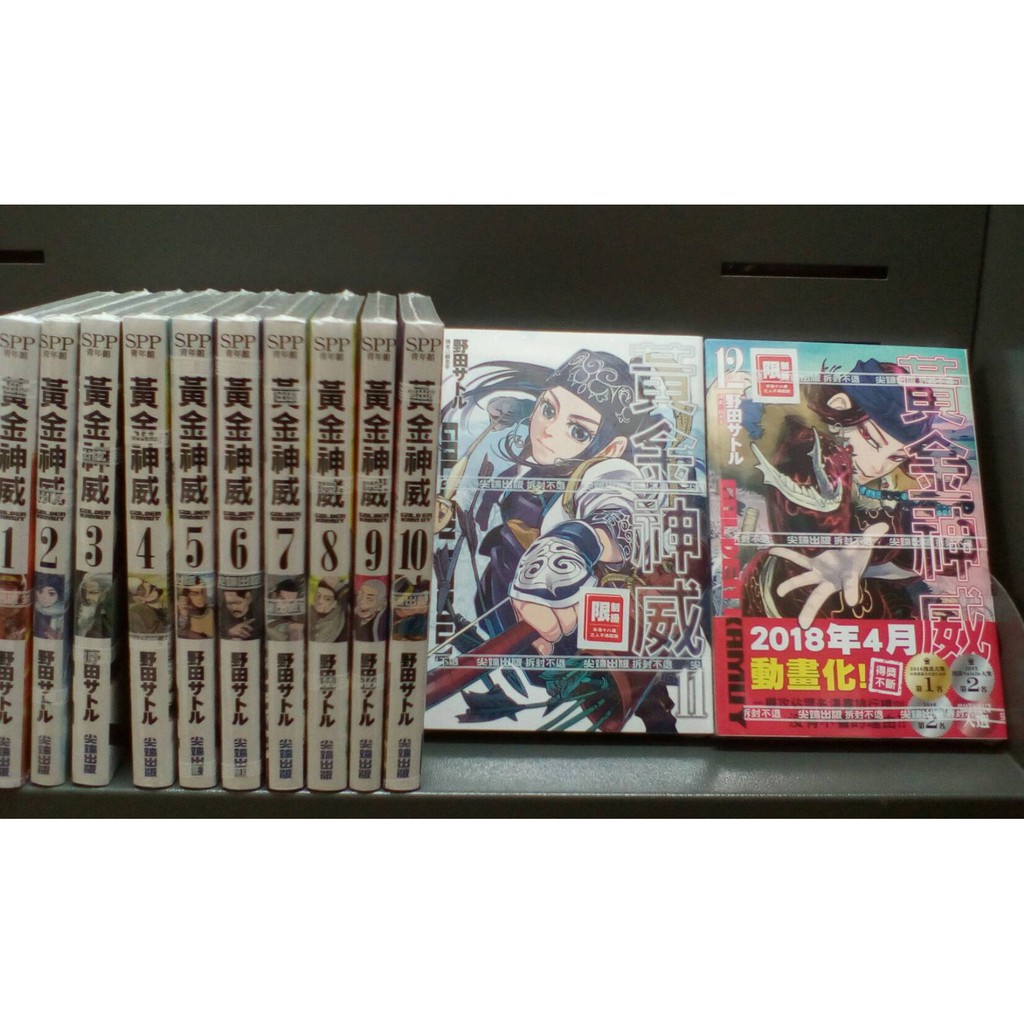 漫畫狂 黃金神威1 21漫畫共2599 野田サトル 問賣家 蝦皮購物