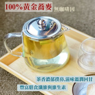 【黃金蕎麥茶包】 蕎麥茶 三角立體茶包 冷泡茶 無咖啡因