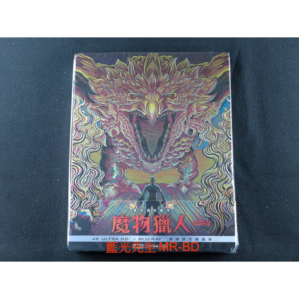 鐵盒[藍光先生4K] 魔物獵人 Monster Hunter UHD+BD 雙碟限定版 (得利正版)