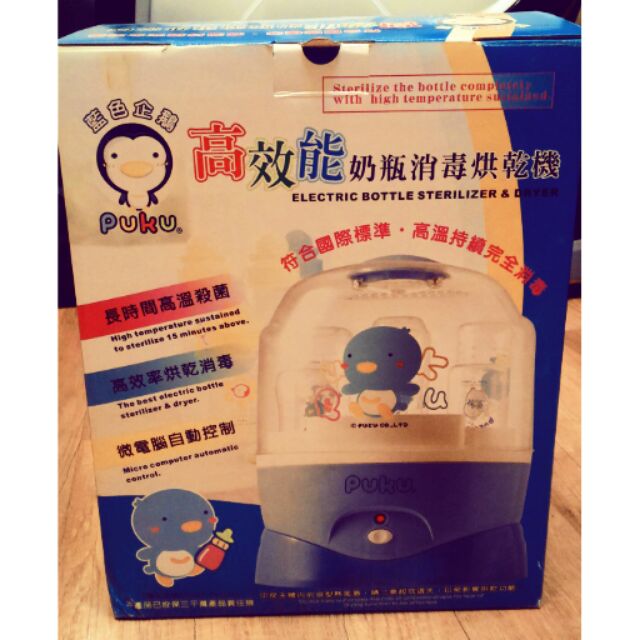 (stu9850223客訂)PUKU藍色企鵝 奶瓶消毒機 消毒鍋