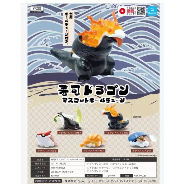 Vic Toy Qualia 扭蛋壽司龍珠鍊吊飾全5種鰤魚壽司小黃瓜捲壽司鮭魚壽司龍鮭魚卵軍艦醋醃鯖魚 蝦皮購物
